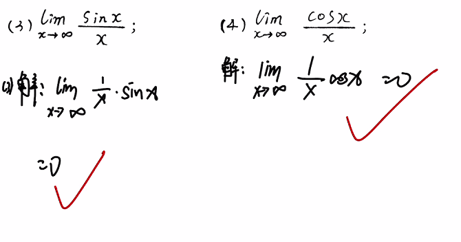 第1章 求极限01 基础篇