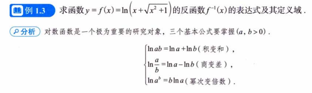 函数极限与连续 05 章节习题（张宇）
