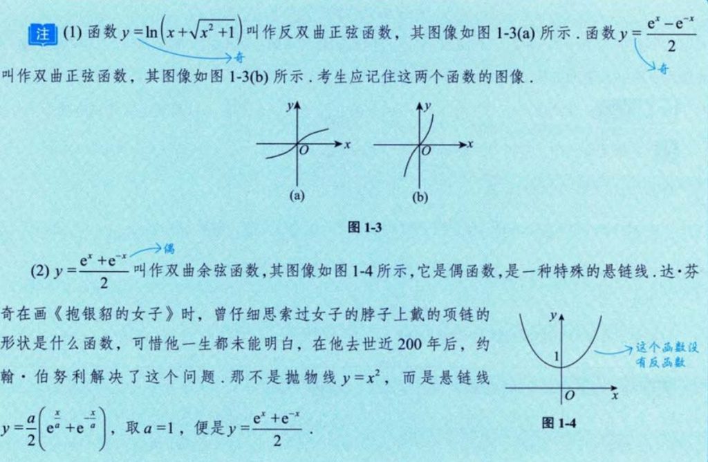 函数极限与连续 05 章节习题（张宇）