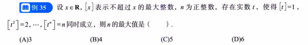 零基础03 章节习题（张宇）