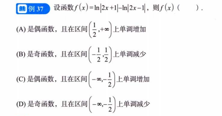 零基础03 章节习题（张宇）