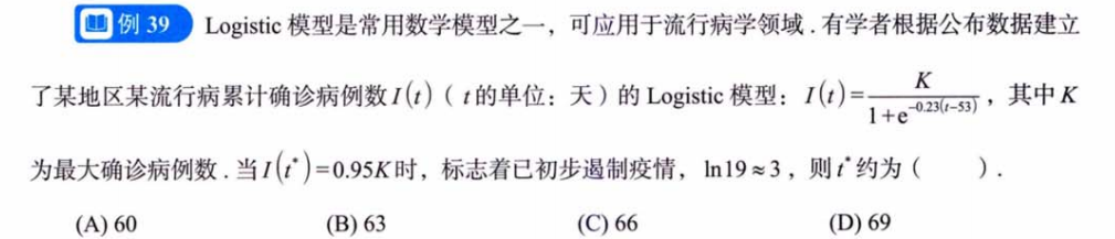 零基础03 章节习题（张宇）