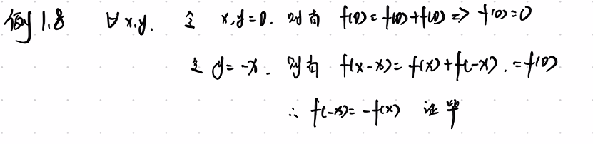 函数极限与连续 05 章节习题（张宇）