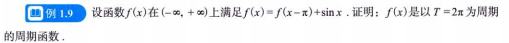 函数极限与连续 05 章节习题（张宇）