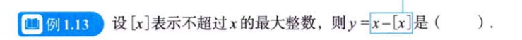 函数极限与连续 05 章节习题（张宇）