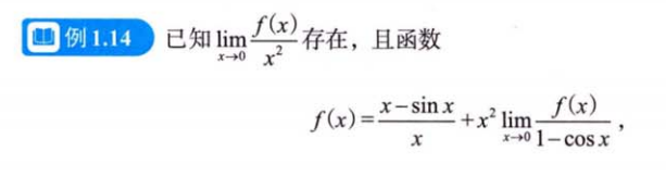 函数极限与连续 05 章节习题（张宇）