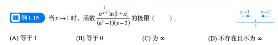 函数极限与连续 05 章节习题（张宇）