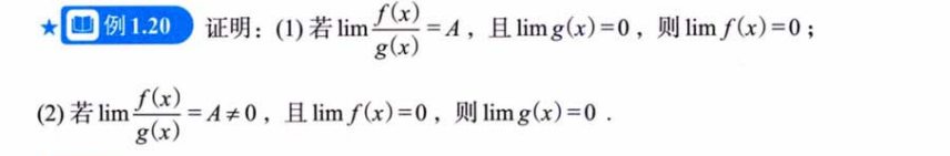函数极限与连续 05 章节习题（张宇）