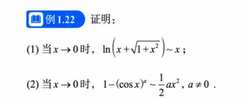 函数极限与连续 05 章节习题（张宇）