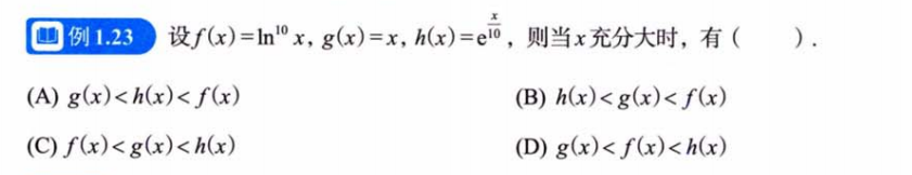 函数极限与连续 05 章节习题（张宇）