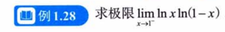 函数极限与连续 05 章节习题（张宇）