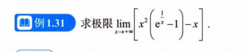 函数极限与连续 05 章节习题（张宇）
