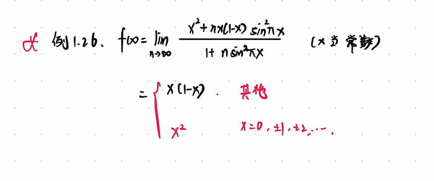 函数极限与连续 05 章节习题（张宇）