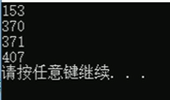 04 程序流程结构