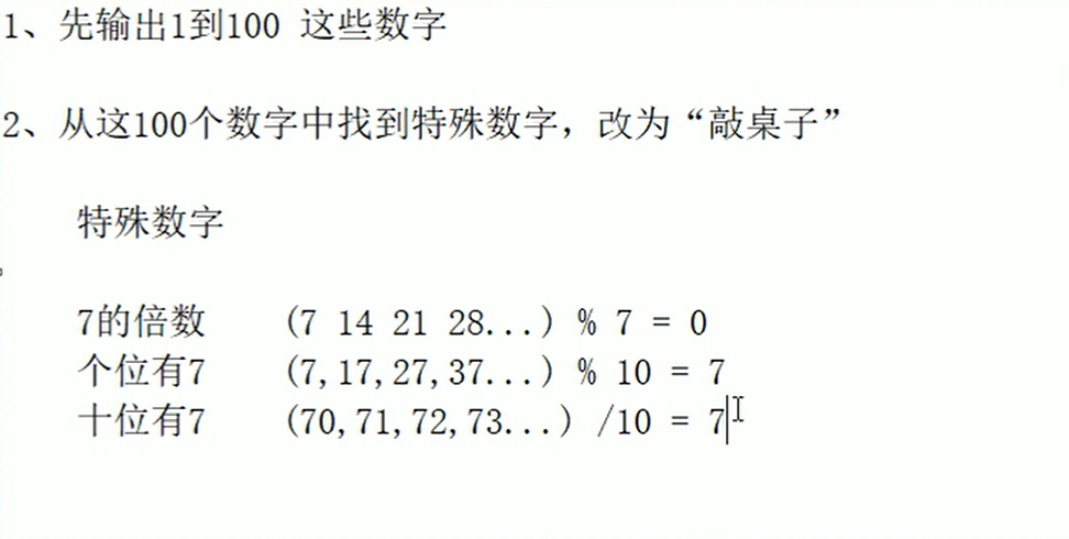 04 程序流程结构