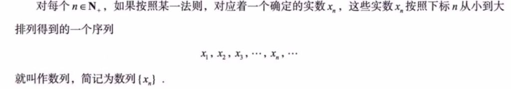 数列极限 01