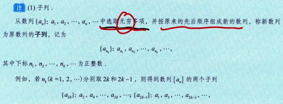 数列极限 01