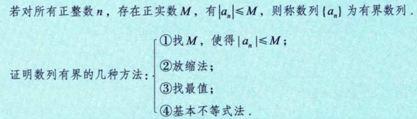数列极限 01
