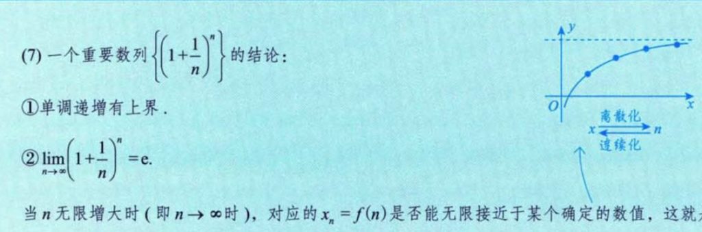 数列极限 01