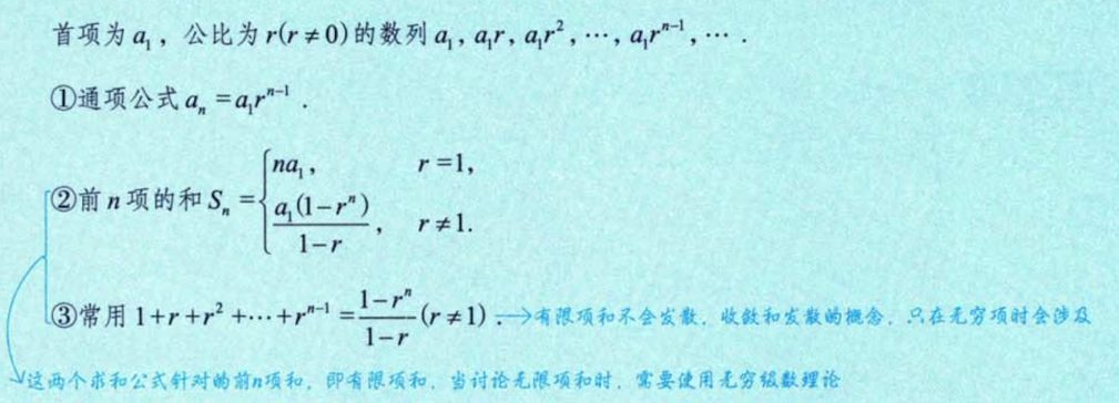 数列极限 01