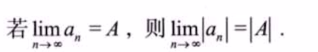 数列极限 01