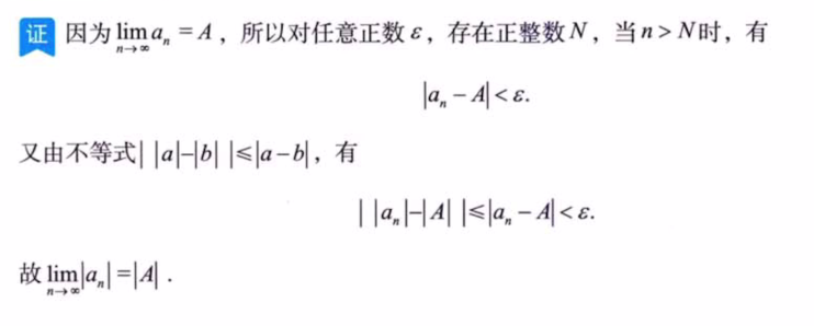 数列极限 01