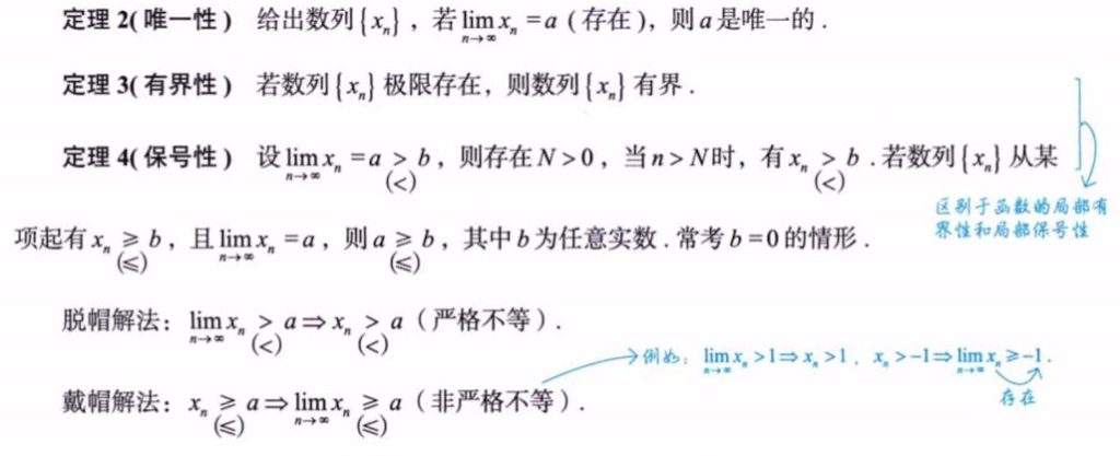 数列极限 01