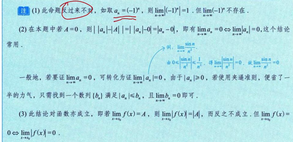 数列极限 01
