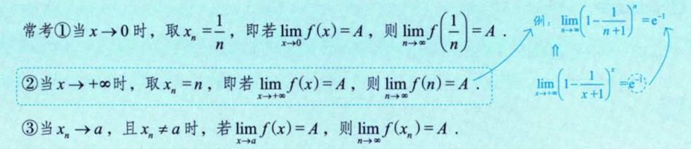 数列极限 01