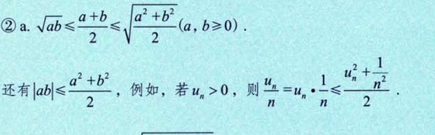 数列极限 01