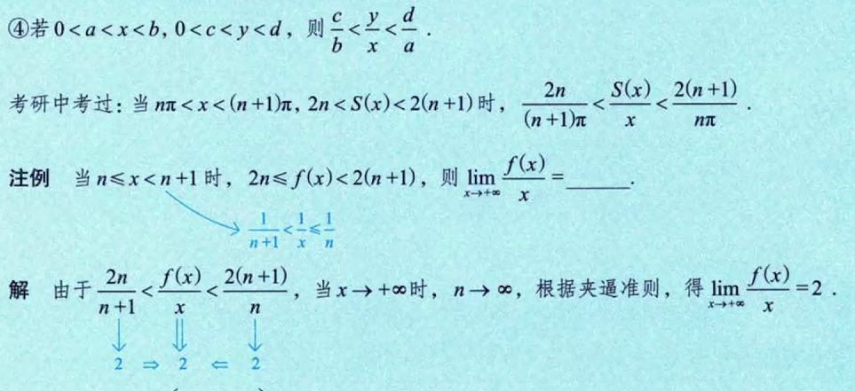 数列极限 01