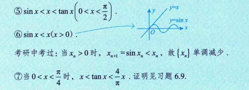 数列极限 01