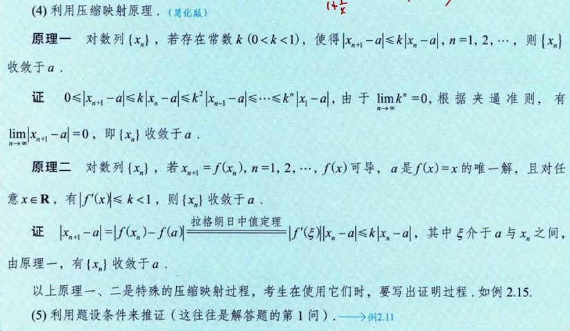 数列极限 01