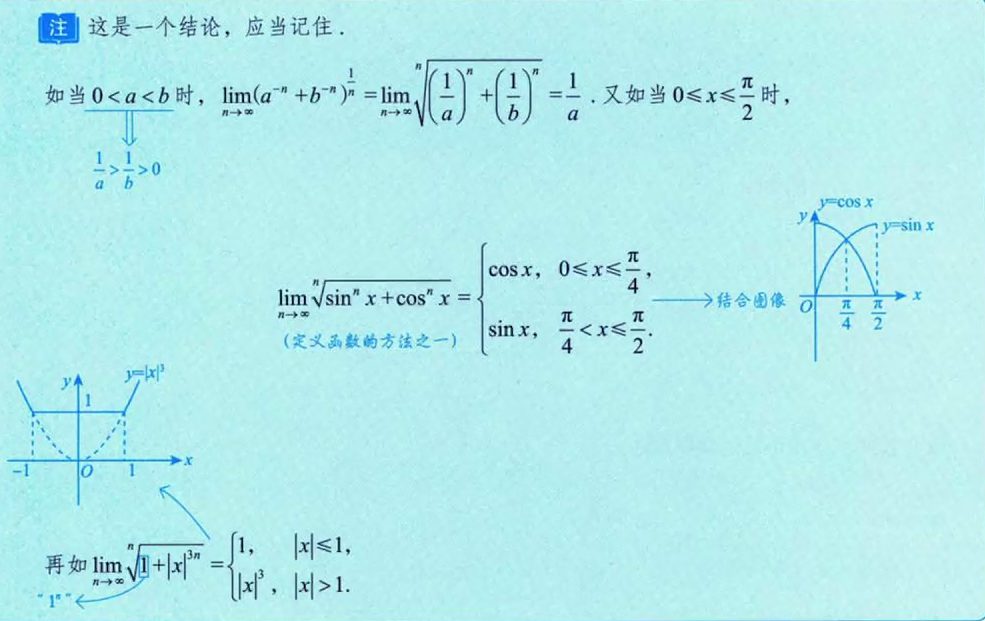 数列极限 01