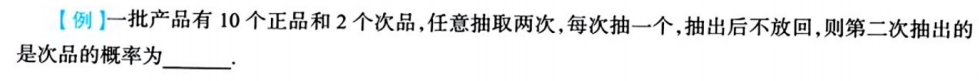 第一章 随机事件和概率 04 条件概率