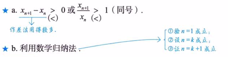 数列极限 01