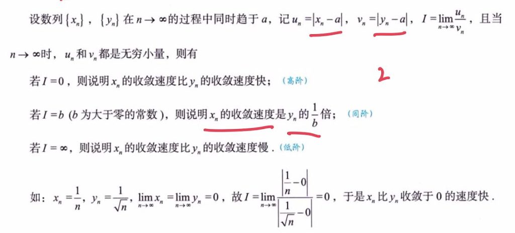 数列极限 01
