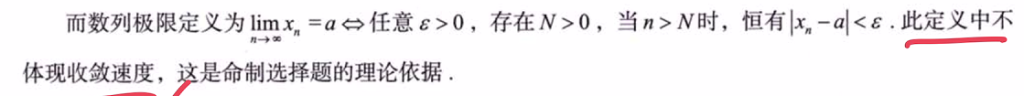数列极限 01
