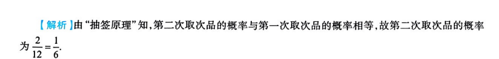 第一章 随机事件和概率 04 条件概率