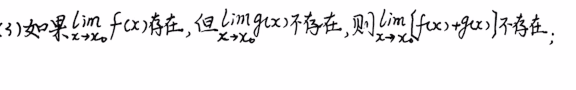 第1章 求极限02 强化篇