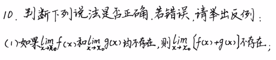 第1章 求极限02 强化篇