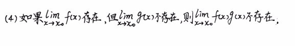 第1章 求极限02 强化篇