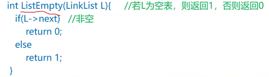 第二章数据结构线性表 - 带头结点的单链表
