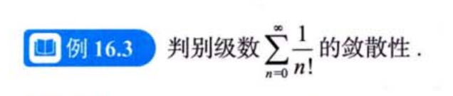 无穷级数 07 章节习题