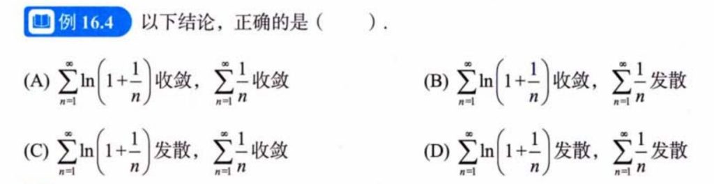 无穷级数 07 章节习题