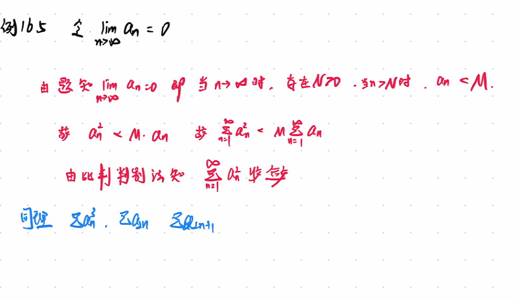 无穷级数 07 章节习题