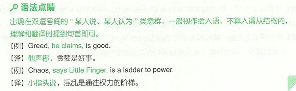21 长难句语法实战