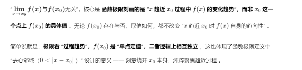 一元函数微分学的概念