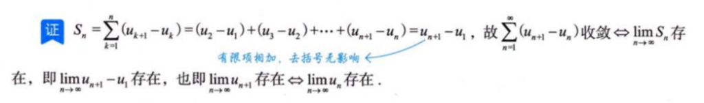 无穷级数 01 常数项级数的概念与性质
