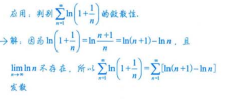无穷级数 01 常数项级数的概念与性质